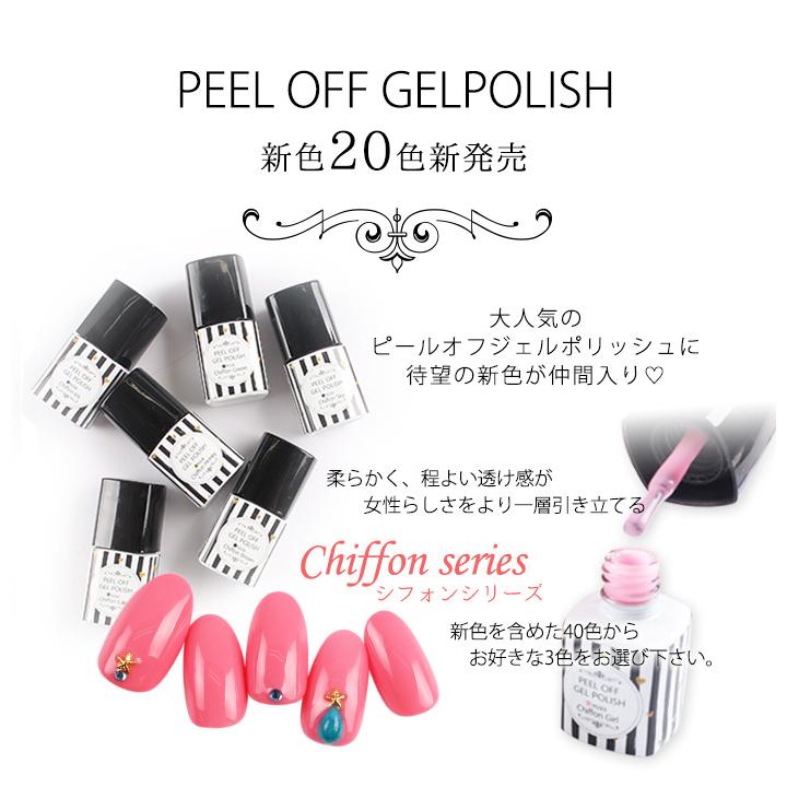 petitprice（プチプラ） 【メール便送料無料】ネイル ジェルネイル
