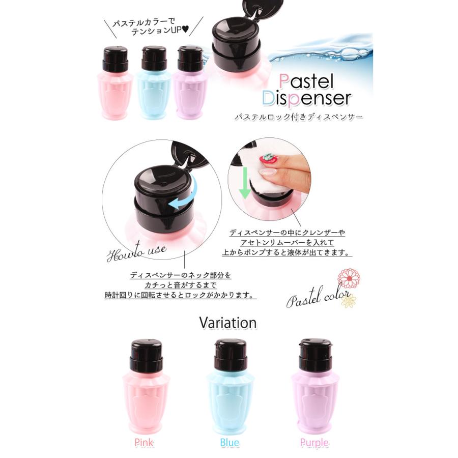petitprice（プチプラ） (パステルカラー)ロック付きディスペンサー
