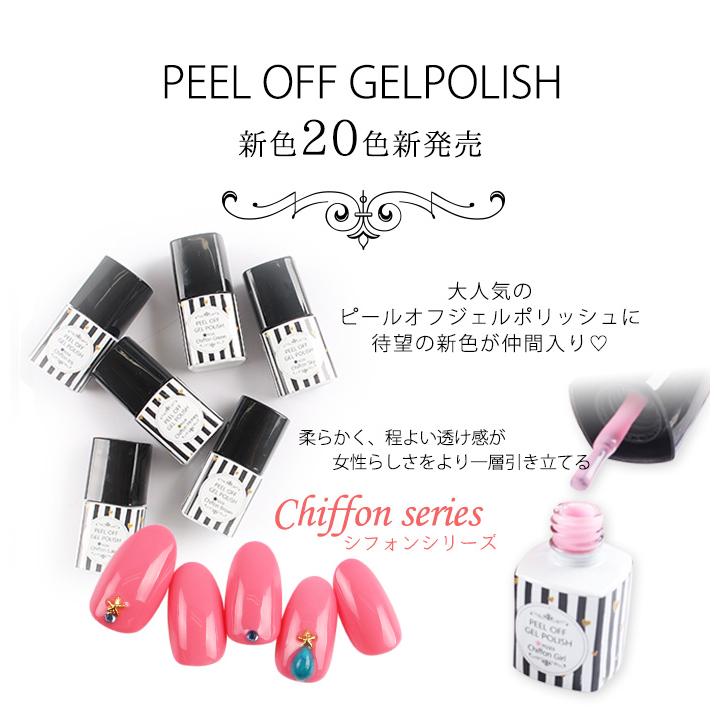 petitprice（プチプラ） ネイル ジェルネイル はがせる カラージェル
