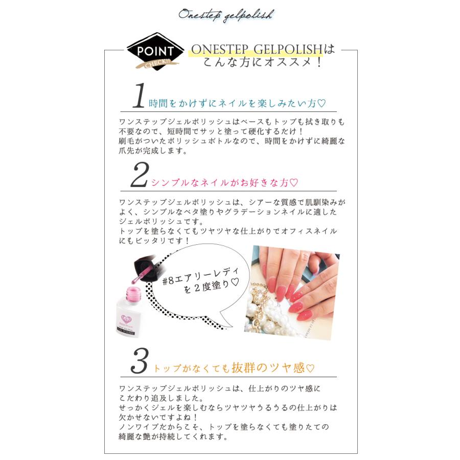 ネイル ジェルネイル カラー ジェル ワンステップジェルポリッシュ  エアリー シアーカラー | petitprice | 22