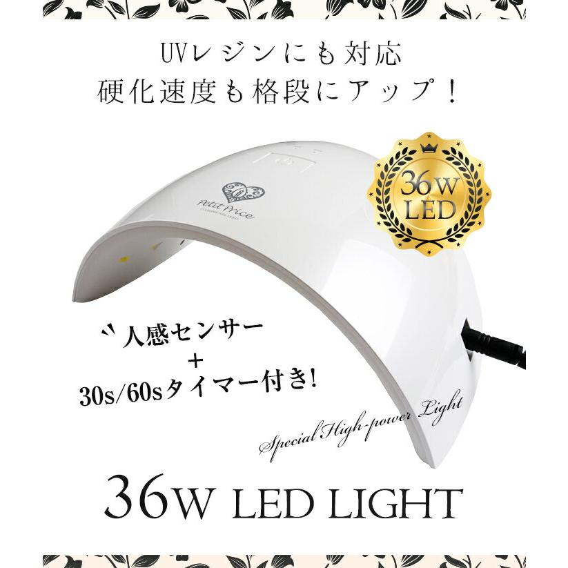 petitprice（プチプラ） 36W UV LEDライト [LED UV レジン ジェル