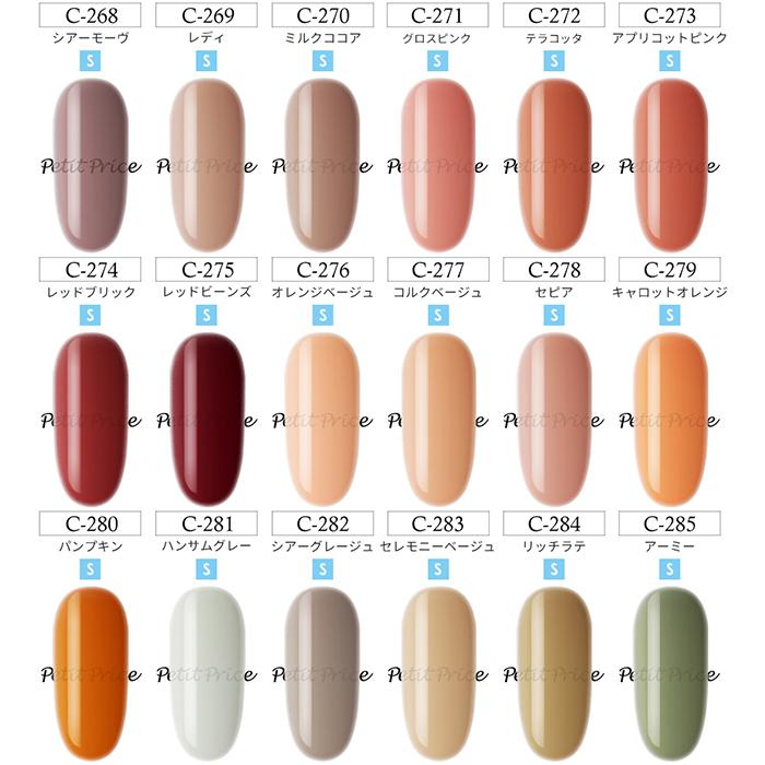 おまけ付き！！petitprice プチプラ 26色セット 全色・カラーセット☆ – petitprice