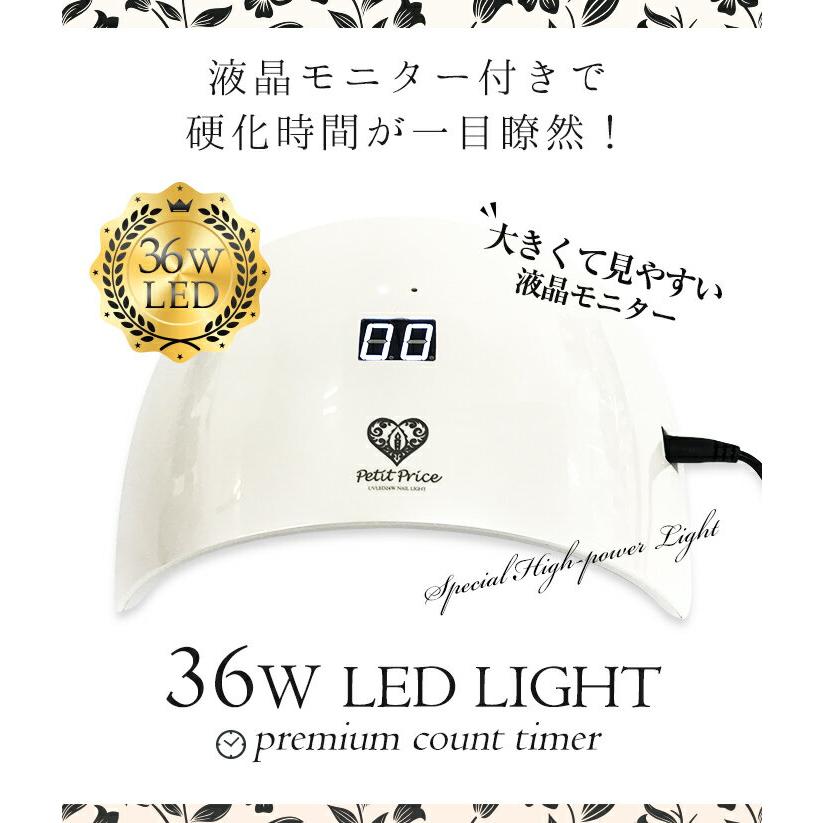 petitprice（プチプラ） 36W UV LEDライト (液晶付) [LED UV レジン