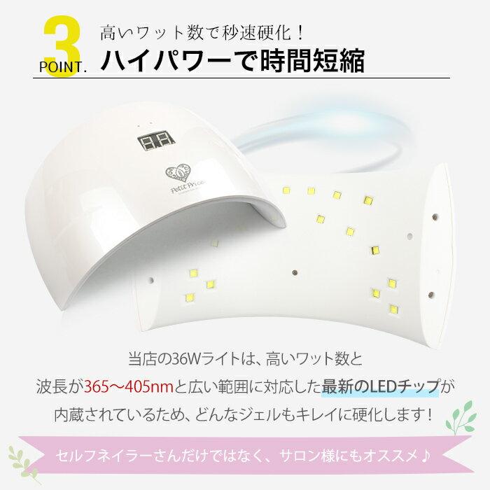petitprice（プチプラ） 36W UV LEDライト (液晶付) [LED UV レジン