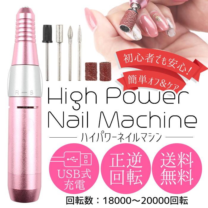ハイパワーネイルマシーン ピンク 宅配便 プチプラ 通販 Yahoo ショッピング