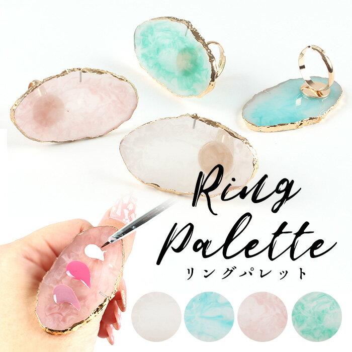 ネイル ジェル ネイルアート パレット リングパレット ネイルツール 便利ツール ネイル用品 プチプラ 春ネイル プチプラ 通販 Yahoo ショッピング