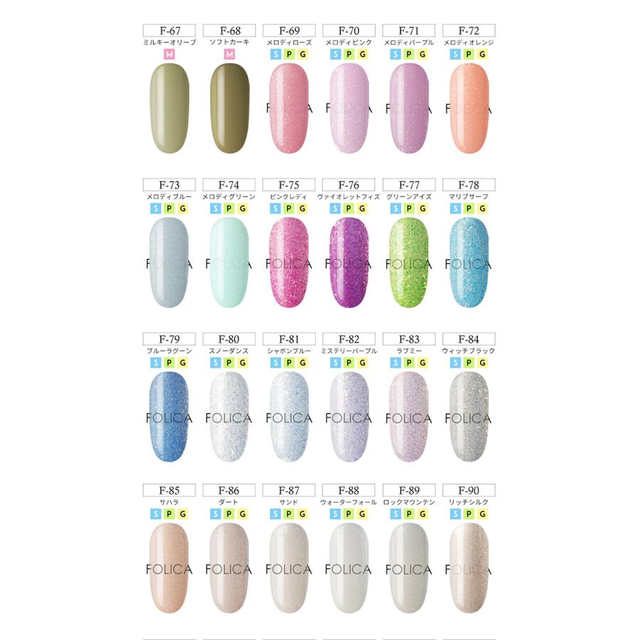 petitprice（プチプラ） ネイル ジェルネイル カラージェル Folica