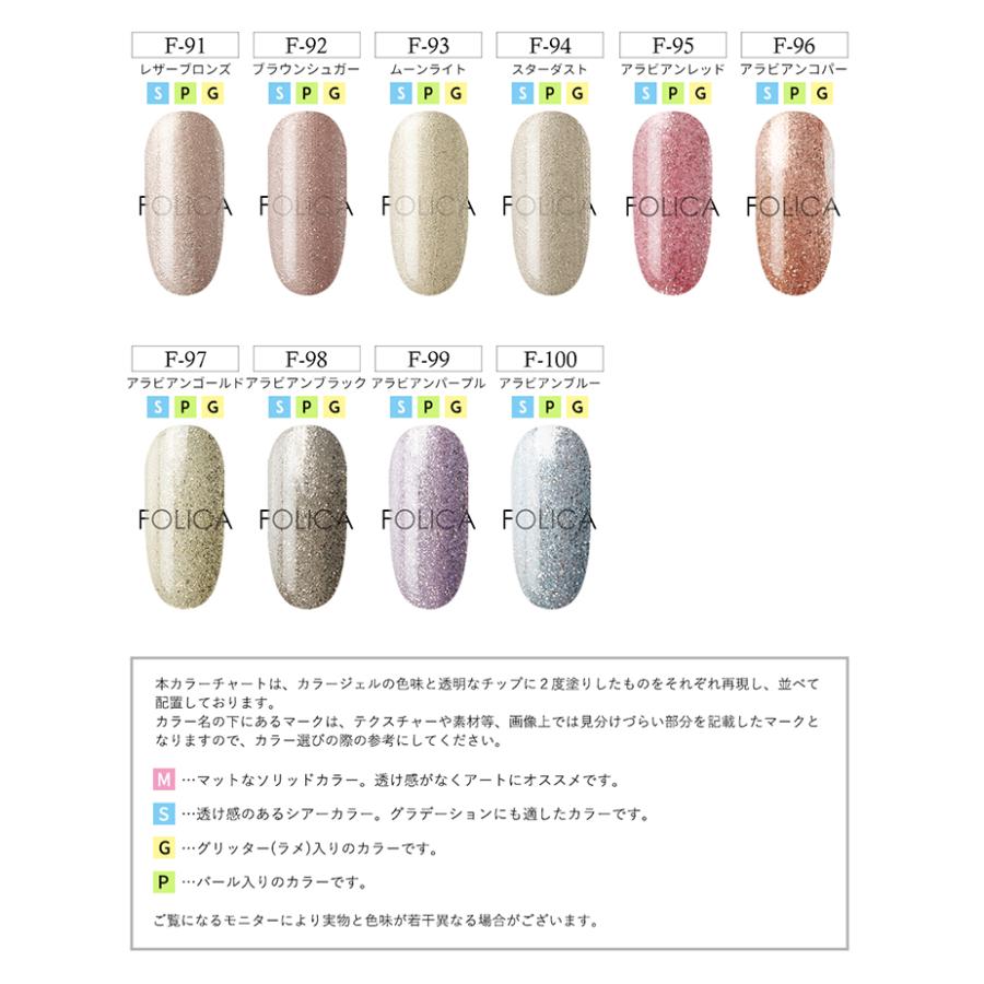 ネイル ジェルネイル カラージェル Folicaカラージェル全色コンプリート ネイルアート 100色   gel0415｜petitprice｜07