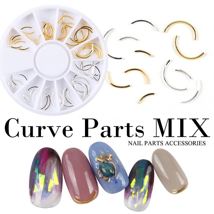 ネイル ジェルネイル ネイルパーツ カーブパーツmix プチプラ 通販 Yahoo ショッピング