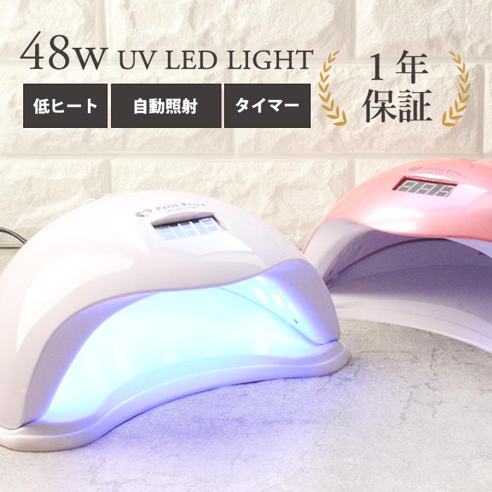 公式】 UV LED ジェルネイルライト ネイルライト ネイルドライヤー ジェル ネイルドライヤー LED ネイルライト ジェルネイル UV ライト レジン用