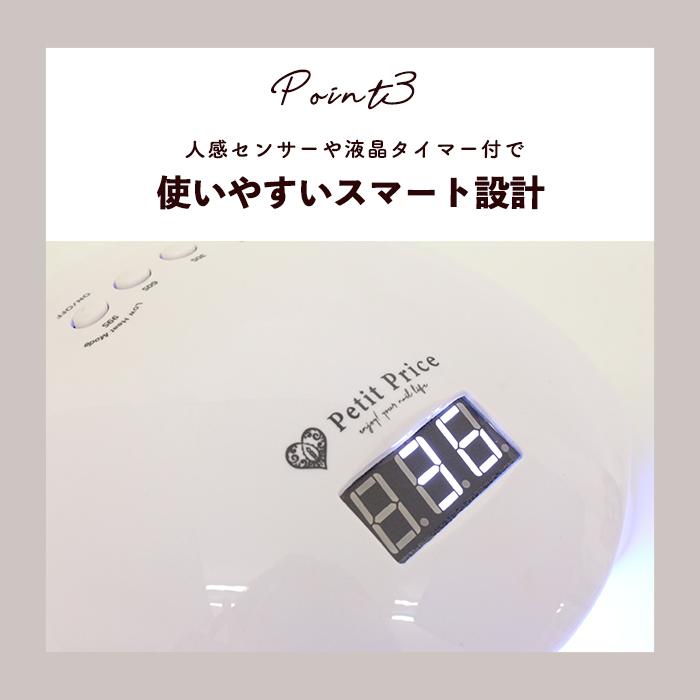 petitprice（プチプラ） ネイルライト ドーム型 48W UVLEDライト