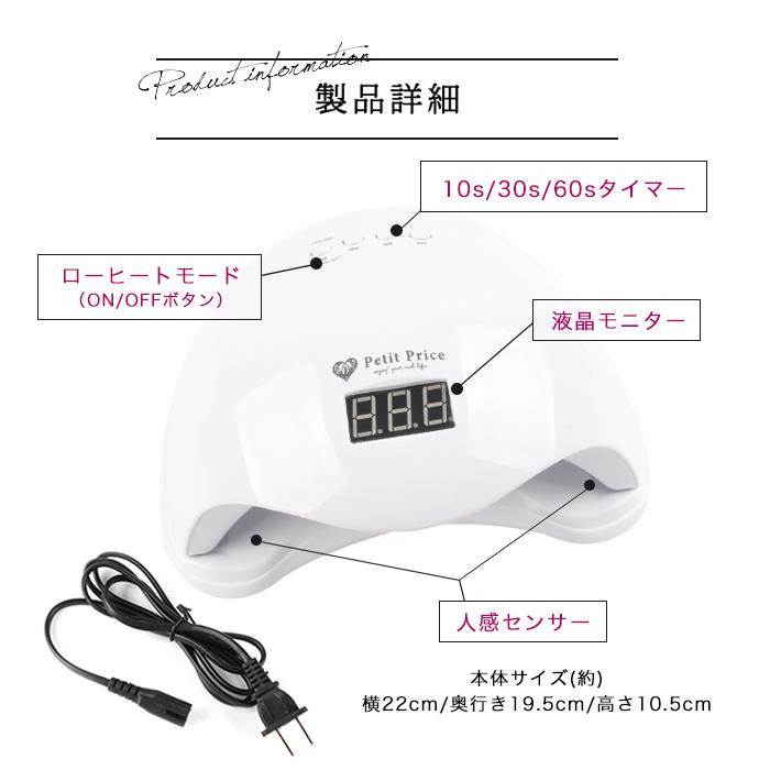 petitprice（プチプラ） ネイルライト ドーム型 48W UVLEDライト