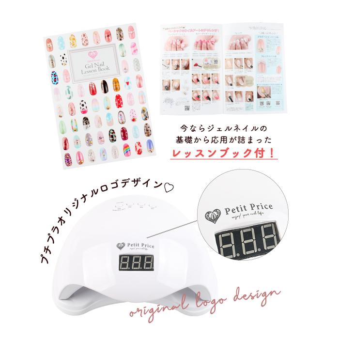 petitprice（プチプラ） ネイルライト ドーム型 48W UVLEDライト