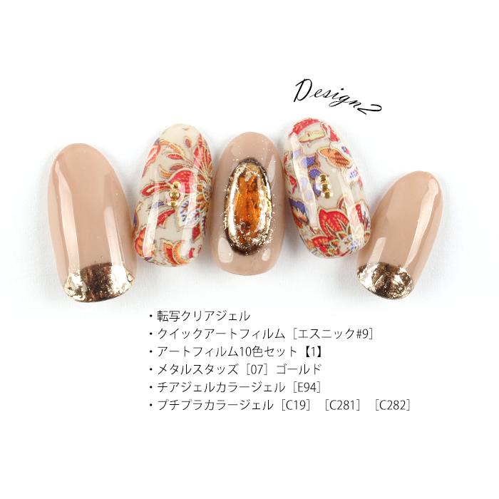 petitprice（プチプラ） ネイル ジェルネイル 転写ジェル 化粧品