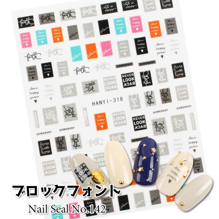 ジェルネイル ネイル シール ネイルシール ネイルアート 簡単アート プチプラ ネイル用品 ブロックフォント 貼るだけ 大注目 簡単