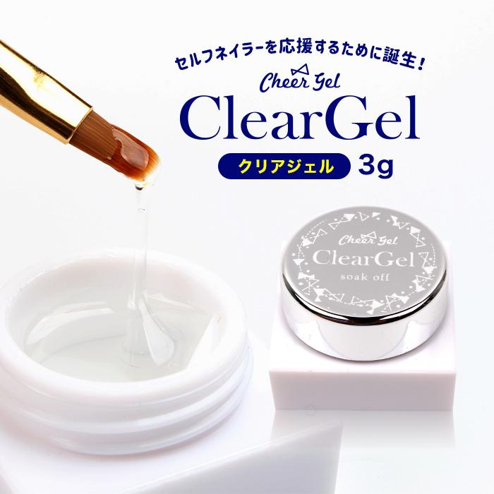 ネイル ジェルネイル チアジェル クリアジェル 3g Cheergel Cheer Gel ネイル用品 プチプラ 通販 Yahoo ショッピング