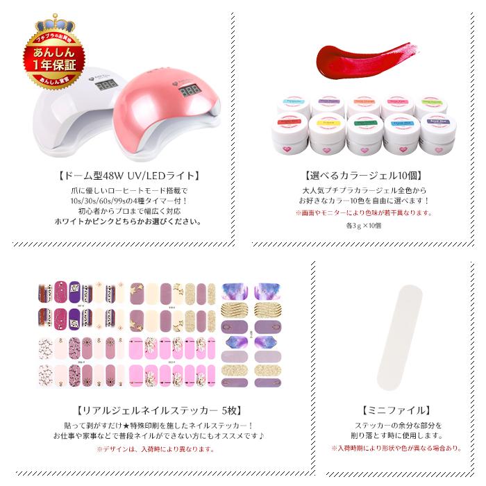 petitprice（プチプラ） ネイル ジェルネイル カラージェル ジェル