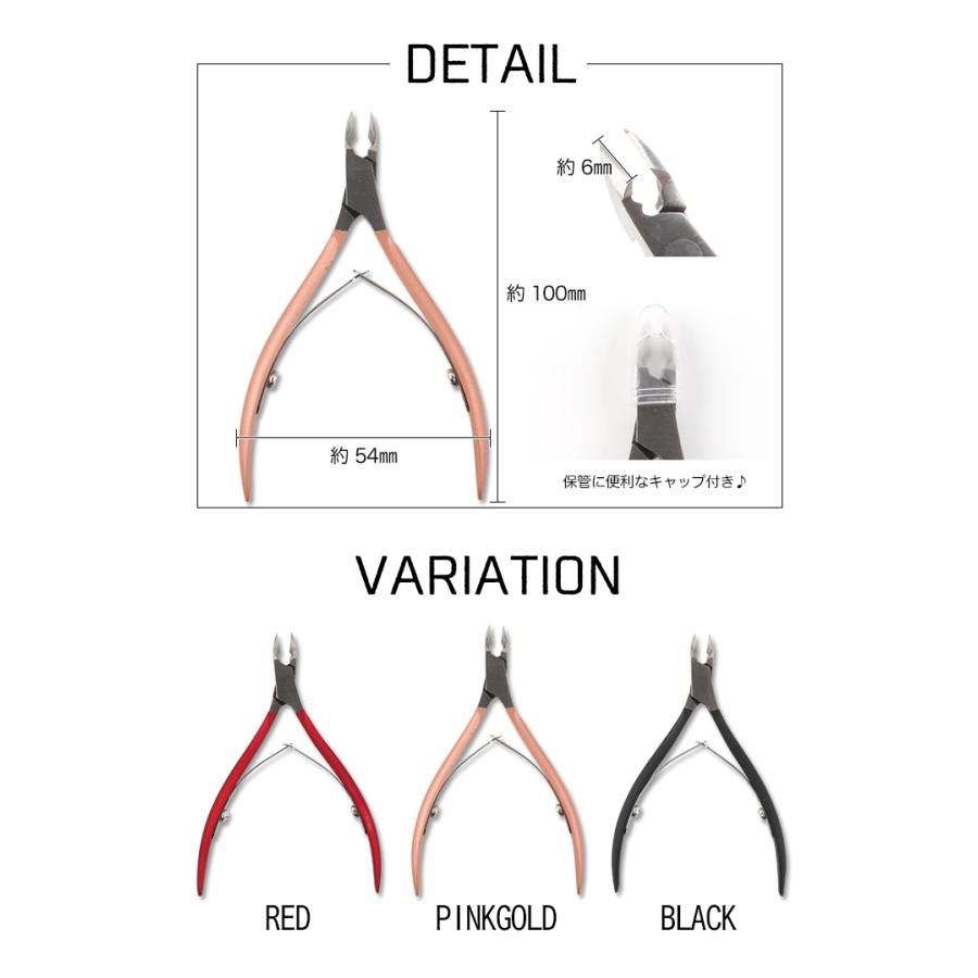 petitprice（プチプラ） [マットカラー] キューティクルニッパー