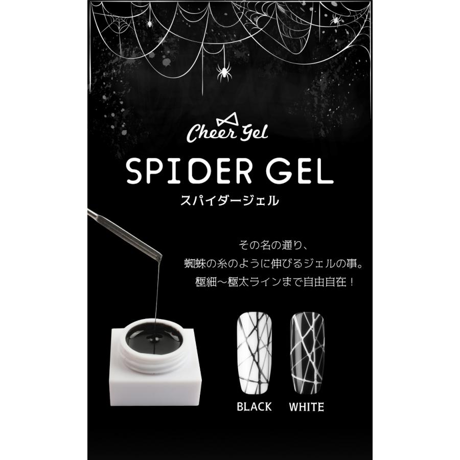 ネイル ジェルネイル カラージェル シルクジェル ブラック ホワイト 化粧品ジェル アートジェル チアジェル スパイダー2色セット|petitprice|02