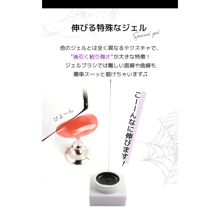 ネイル ジェルネイル カラージェル シルクジェル ブラック ホワイト 化粧品ジェル アートジェル チアジェル スパイダー2色セット|petitprice|04