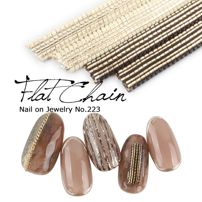 ネイル ジェルネイル ネイルパーツ ネイルジュエリー フラットチェーン 全2色 プチプラ 通販 Yahoo ショッピング