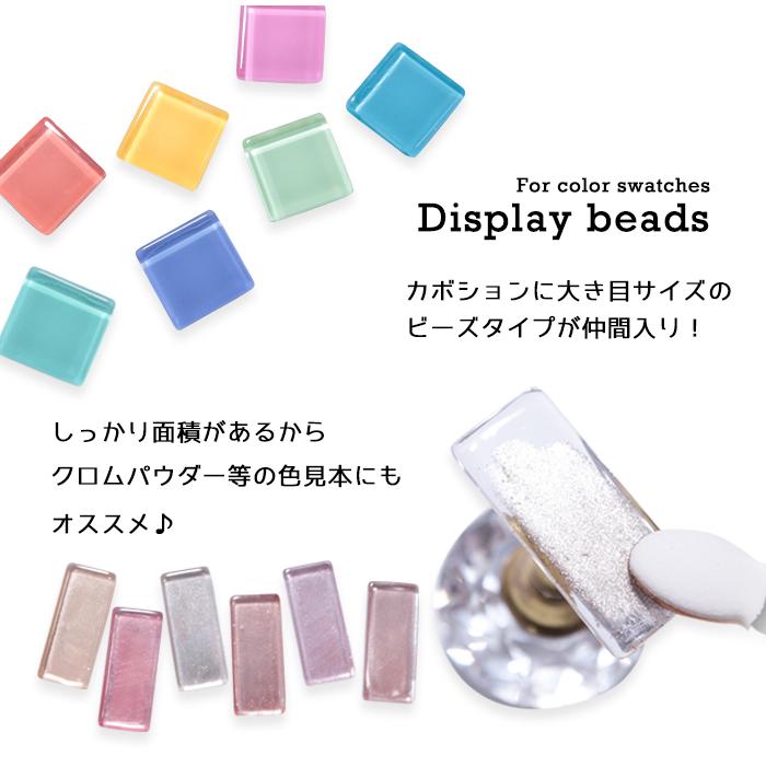 ジェルネイル ジェル ネイル カラーチャートサンプル ディスプレイビーズ プチプラ 通販 Yahoo ショッピング