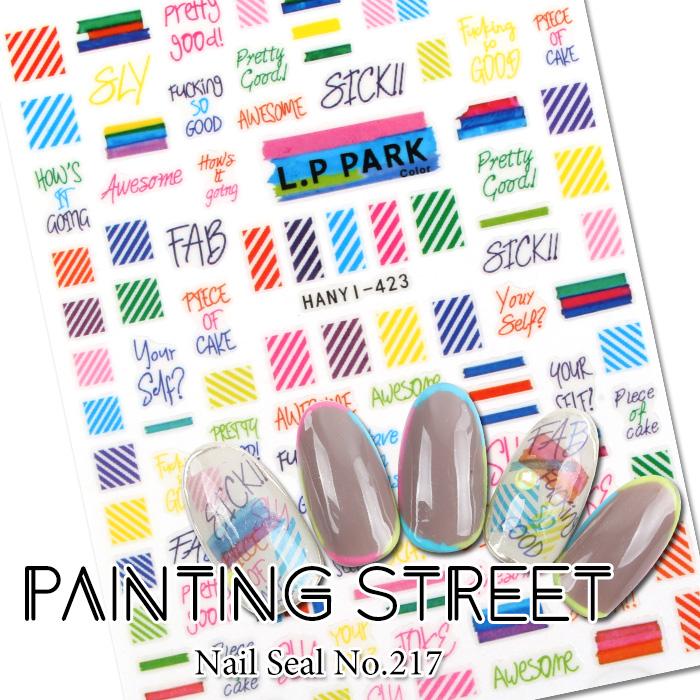 ネイルシール ジェルネイル ジェル ネイル 217 ペインティングストリート プチプラ 通販 Yahoo ショッピング