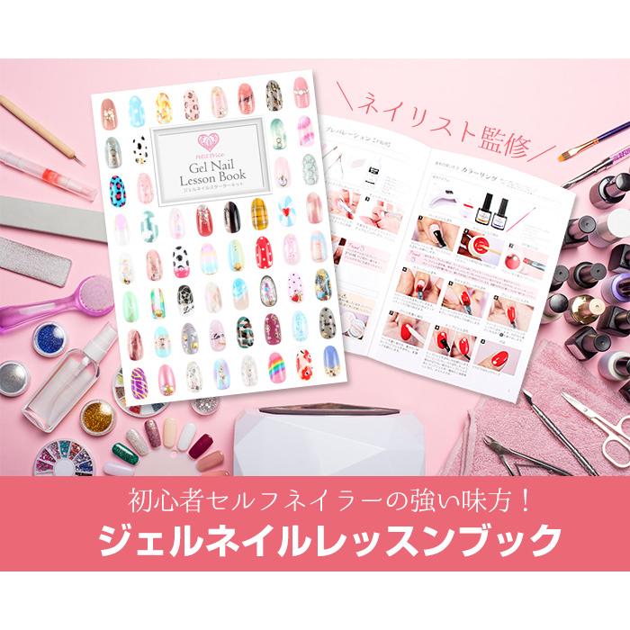 petitprice（プチプラ） ジェルネイル 説明書 ネイル説明書 ジェル