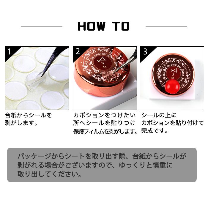 ジェル ネイル セルフネイル カボション粘着テープ プチプラ 通販 Yahoo ショッピング