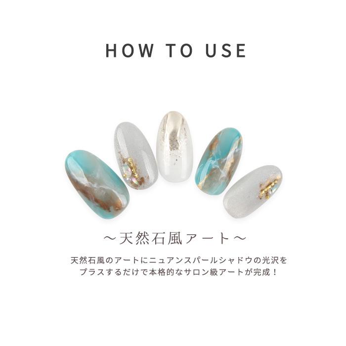 360円 特価商品 ネイル ジェルネイル ネイルアート ニュアンスパールシャドウ