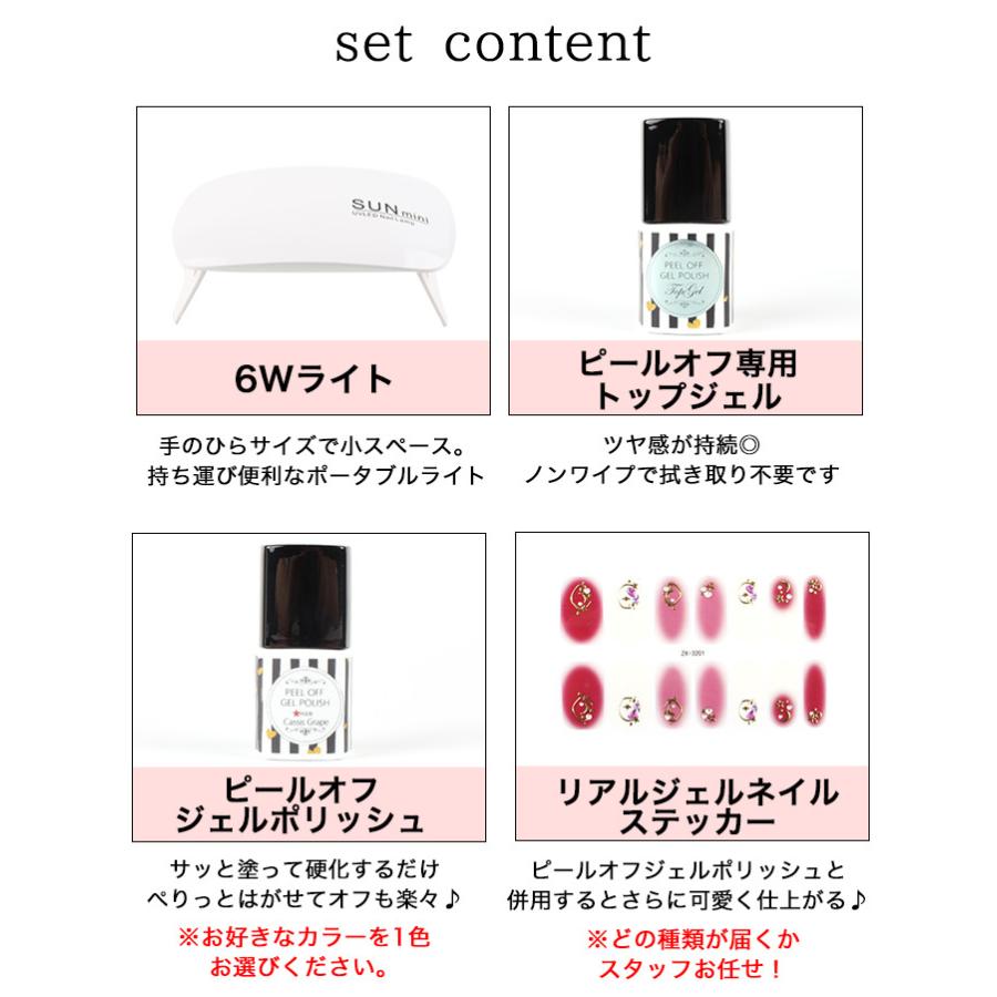 ジェルネイルキット ネイルシール スターターキット ぺりっと剥がせる 簡単 6wライト付き ピールオフ プチプラ 通販 Yahoo ショッピング