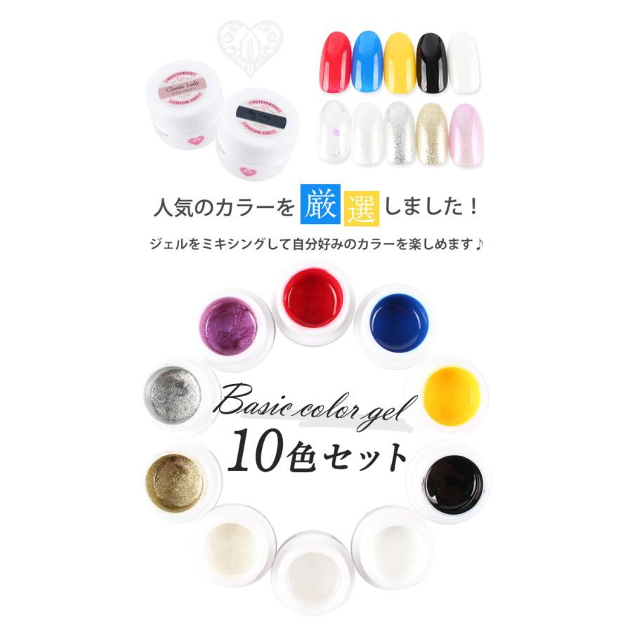 Sale カラージェル ジェルネイル ネイル カラー ジェル プチプラカラージェル 10個セット ベーシック プチプラ 通販 Yahoo ショッピング