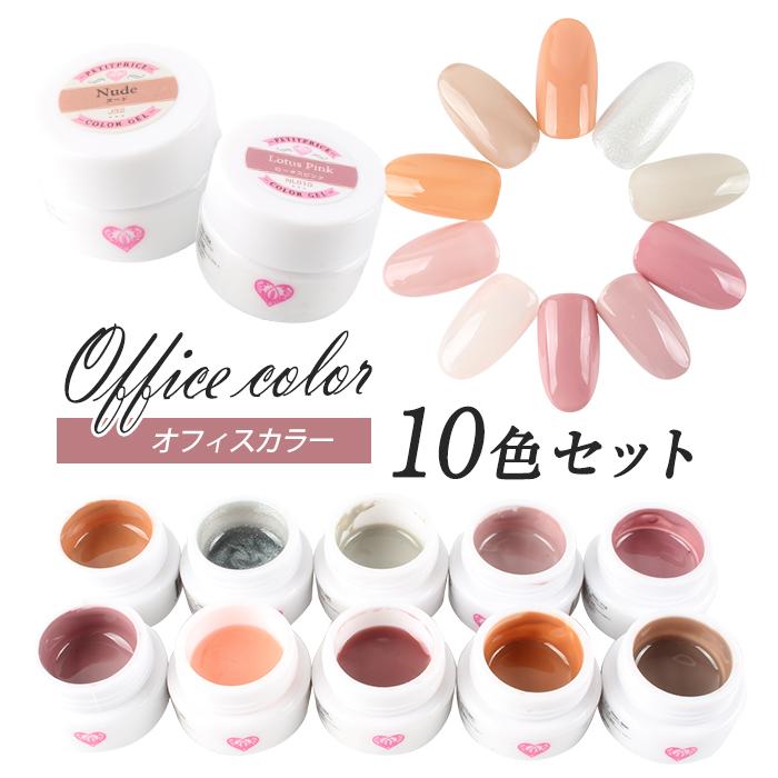 petitprice ネイル ジェルネイル カラージェル プチプラカラー petitprice ネイル ジェルネイル カラージェル プチプラカラー
