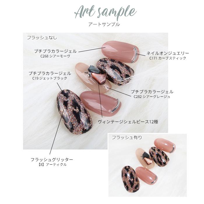 petitprice（プチプラ） [半額クーポン配布]ジェルネイル ネイル