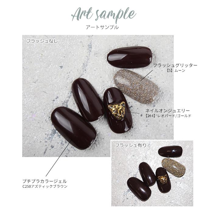 petitprice（プチプラ） ジェルネイル ネイル フラッシュネイル