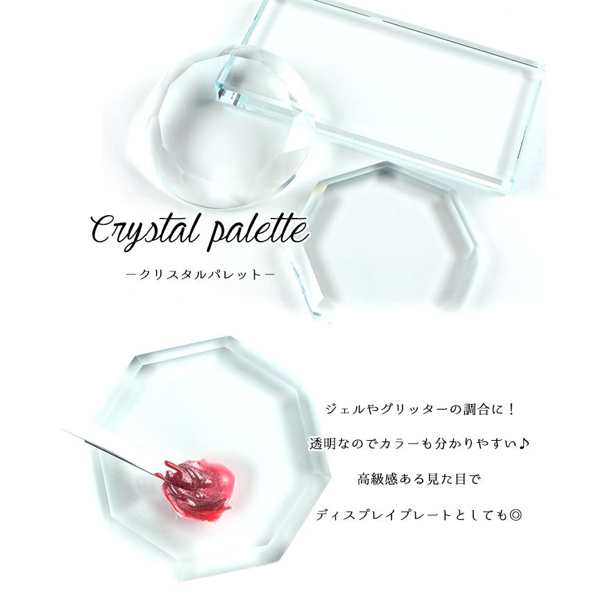 ジェルネイル パレット クリアパレット ガラス カラー調合 ネイルツール クリスタルパレット プチプラ 通販 Yahoo ショッピング