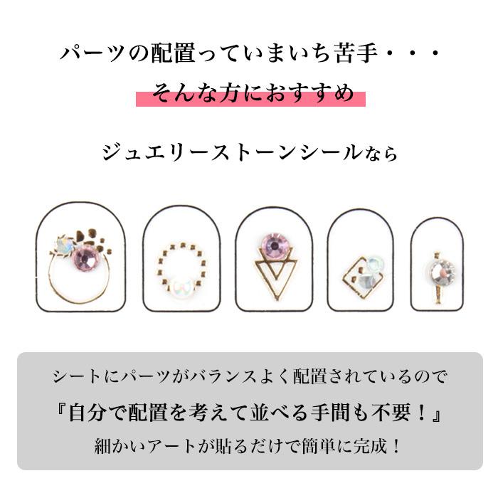 ジェルネイル ネイル シール ネイルシール ネイルアート 簡単アート ジュエリーストーンシール 貼るだけ ネイル用品 春ネイル プチプラ 通販 Yahoo ショッピング