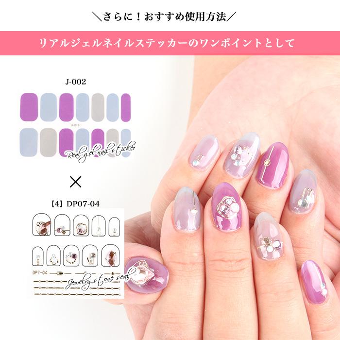 petitprice（プチプラ） ネイル ジェルネイル ネイルシール ジュエリー