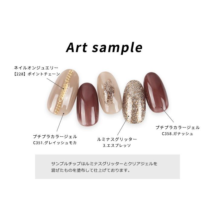 petitprice（プチプラ） ネイル ジェルネイル グリッター ラメ