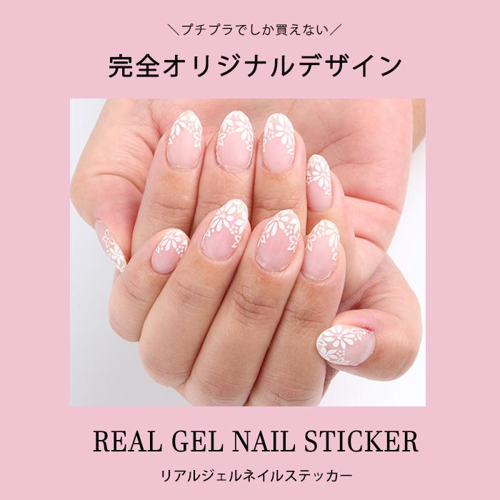 petitprice（プチプラ） ネイルシール ネイルステッカー ジェルネイル