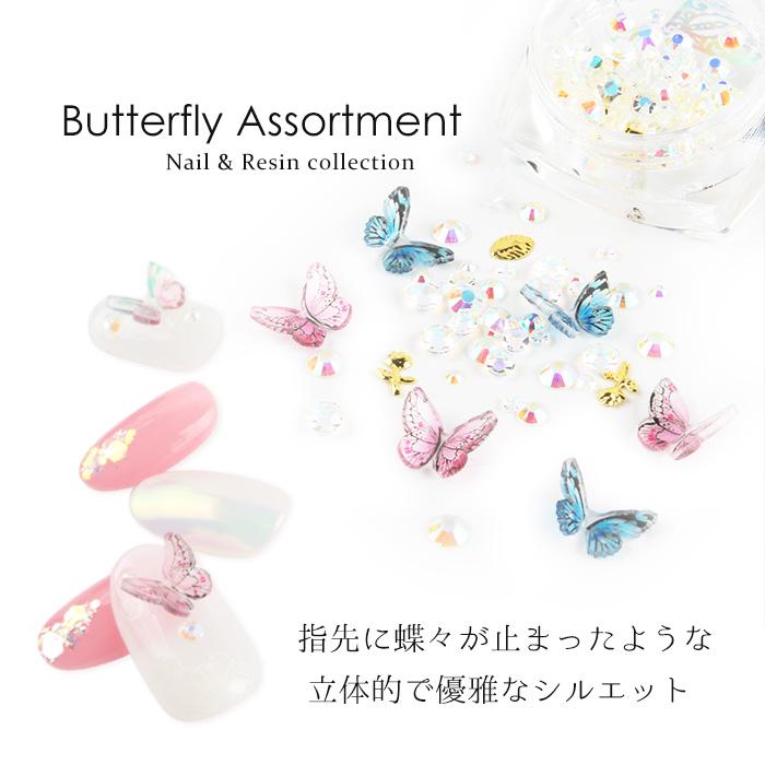 petitprice（プチプラ） ネイル ジェルネイル ネイルパーツ バタフライ