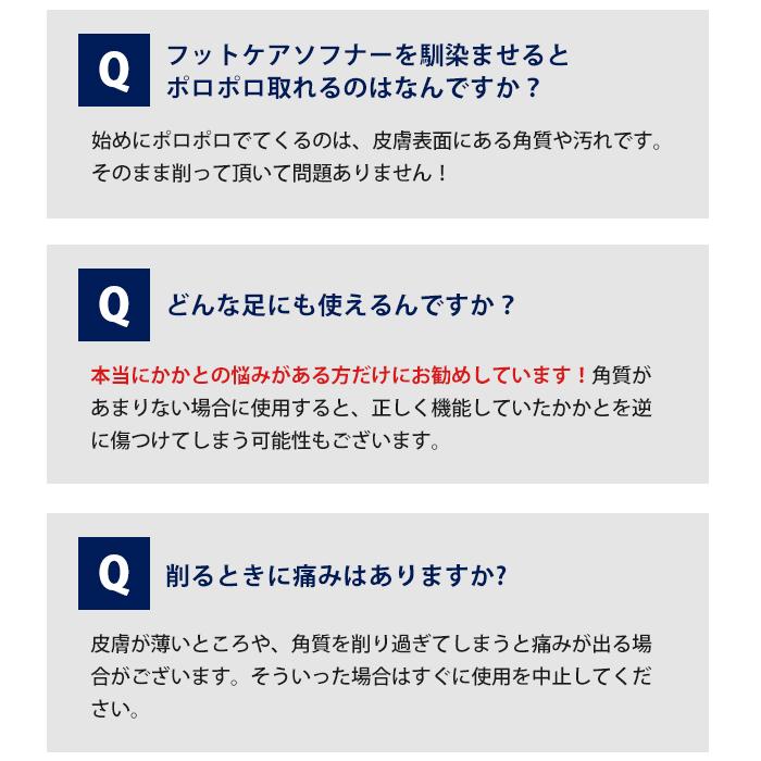 かかとケア フットケア 角質ケア 角質除去 角質 足ケア 角質削り 角質取り ［Folica］フットケアセット  sale04b｜petitprice｜14