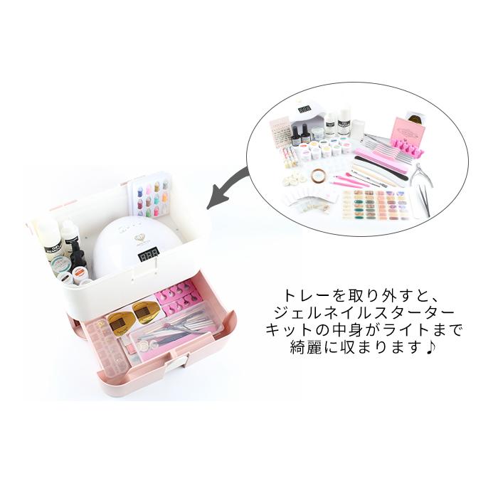 ジェルネイル スターターキット 収納ケース付き petitprice（プチプラ） ジェル ネイル ジェルネイル 収納 ジェル収納