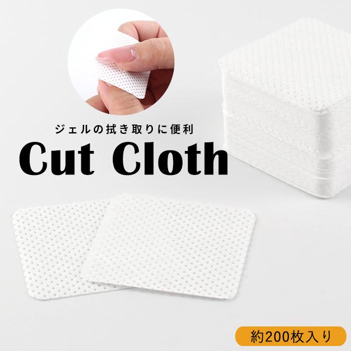 ネイル ジェルネイル カットワイプ ワイプ ネイルワイプ カットクロス 未硬化ジェルのふき取り 人気ブランドを