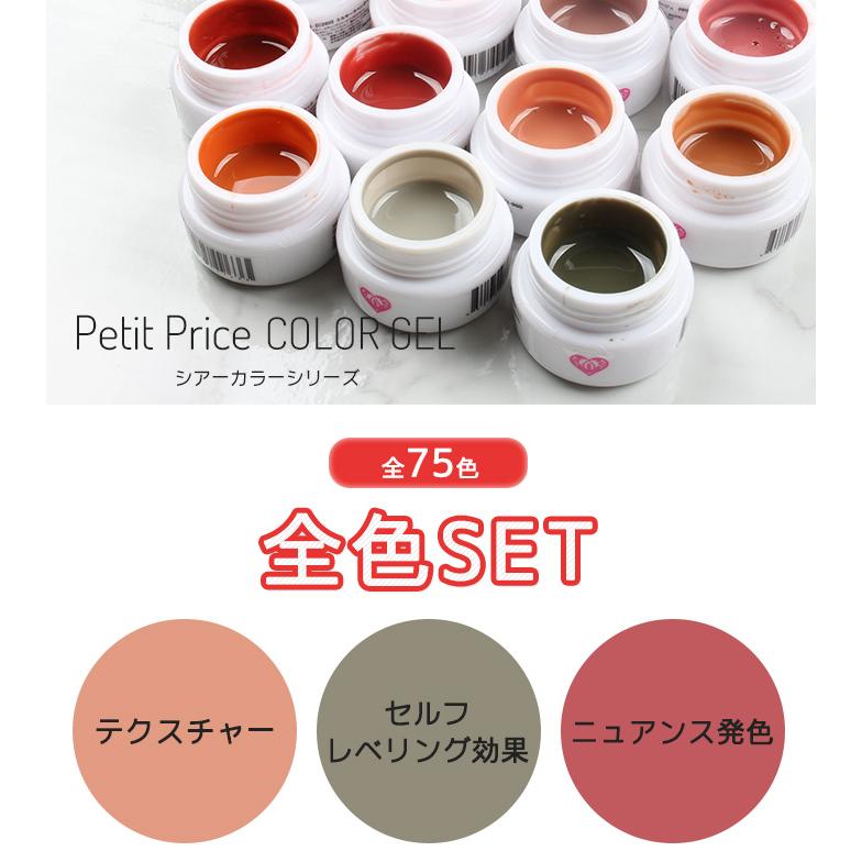 petitprice（プチプラ） ジェル ジェルネイル プチプラカラージェル