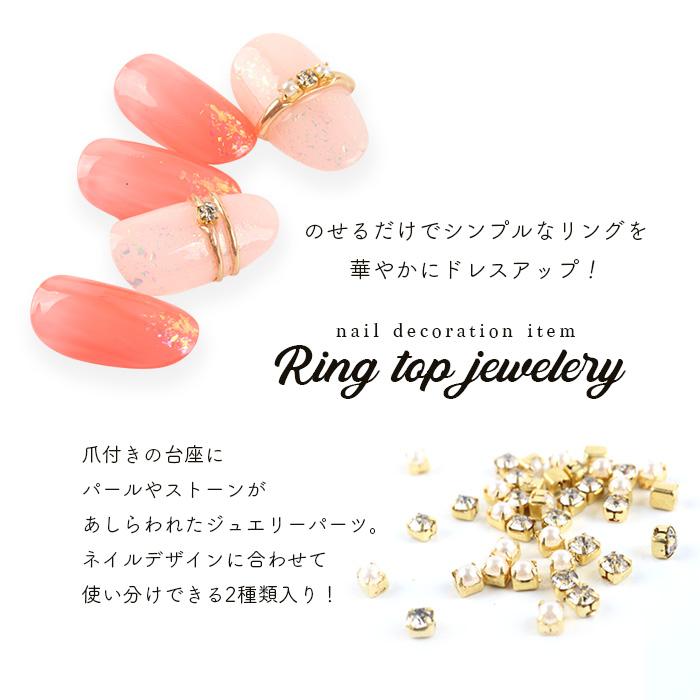 petitprice（プチプラ） ネイル ジェルネイル ネイルパーツ リング