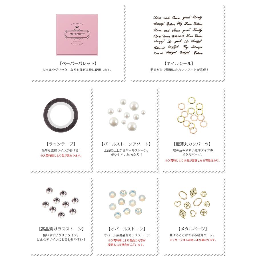 petitprice（プチプラ） ネイル ジェルネイル ジェルネイルスターター