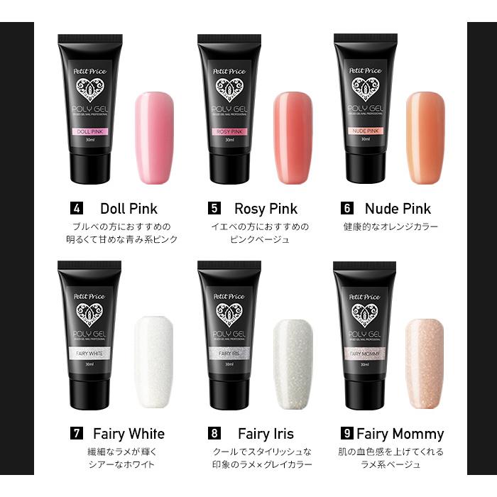 petitprice ネイル ジェルネイル カラージェル ポリジェル petitprice ネイル ジェルネイル カラージェル ポリジェル