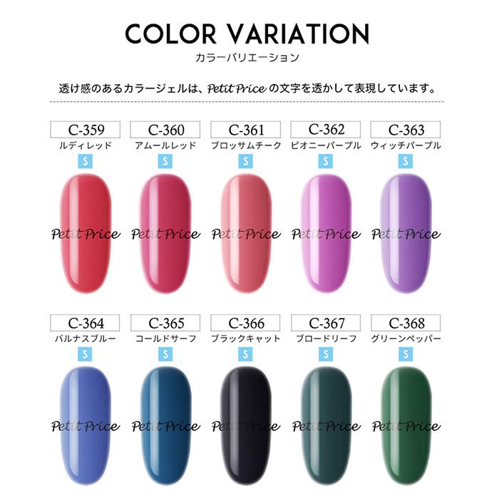 petitprice（プチプラ） 【2022年新色20色セット】プチプラカラー