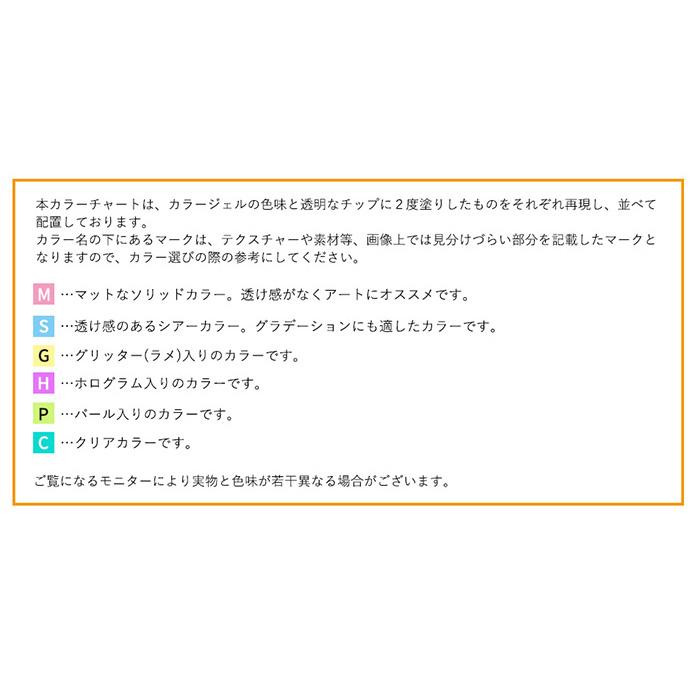 【2022年新色20色セット】プチプラカラージェル　シアーカラーシリーズ ジェルネイル ネイル カラー ジェル セルフネイル ネイルアート | petitprice | 04